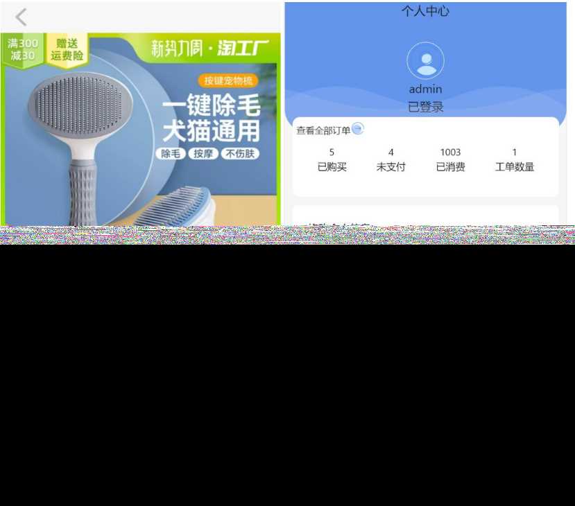 图片[2] - 2023全新UI H5购物商城源码 支持码支付 - 区块之眼 - 区块之眼
