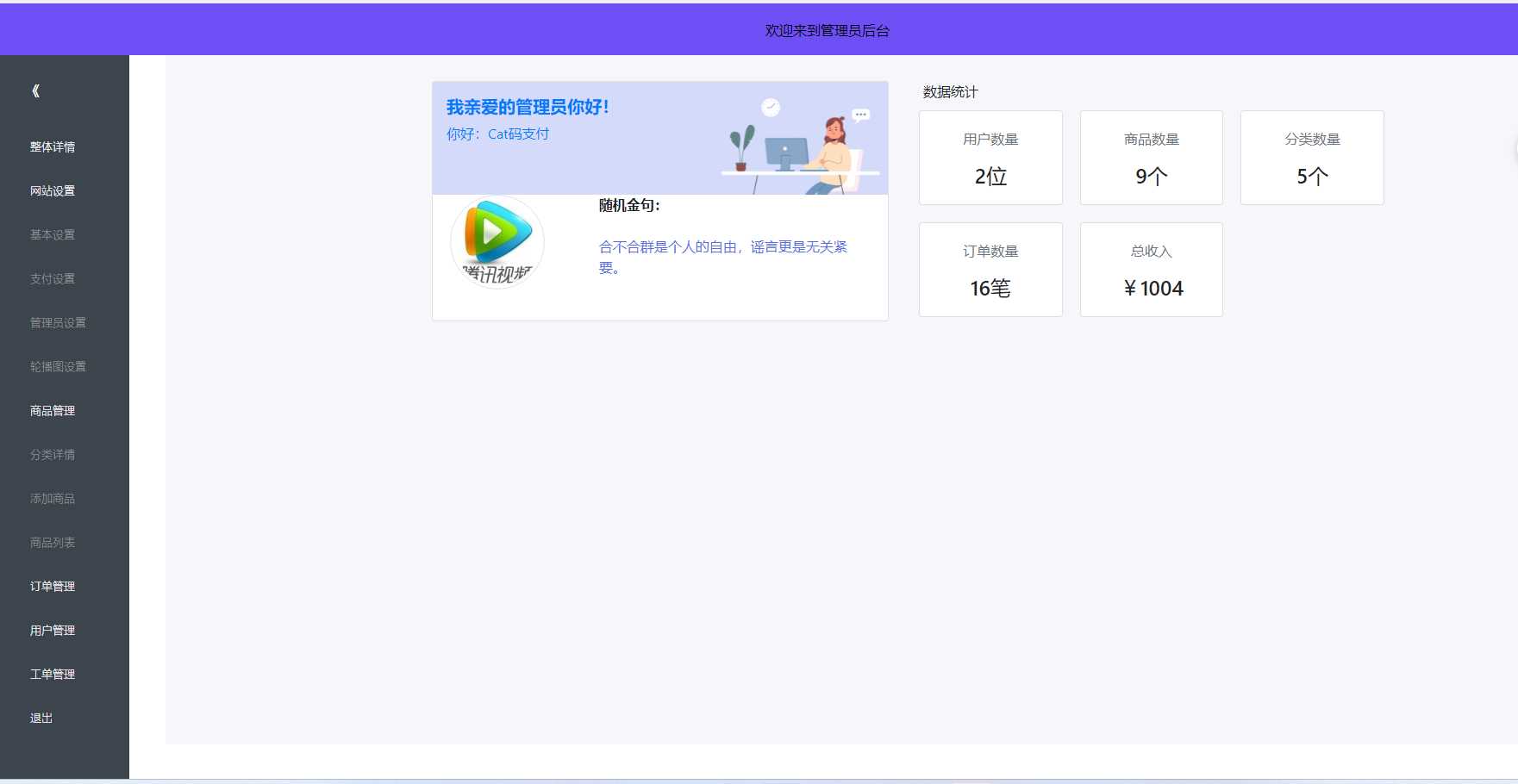 图片[3] - 2023全新UI H5购物商城源码 支持码支付 - 区块之眼 - 区块之眼