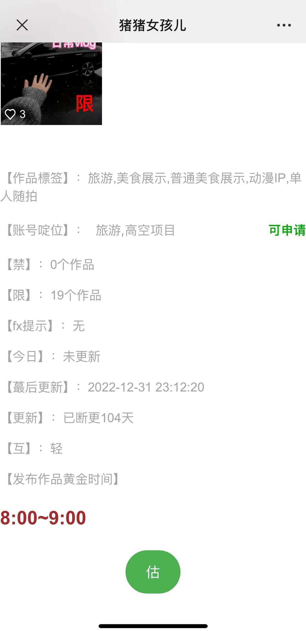 图片[3] - 价值800的抖音标签检测系统源码 - 区块之眼 - 区块之眼