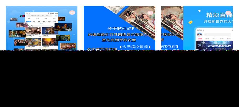 高仿APP端轮播图展示启动页HTML5源码 - 区块之眼 - 区块之眼