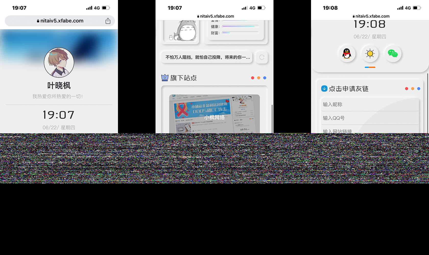 小枫拟态UI5.0个人主页html免费版 - 区块之眼 - 区块之眼