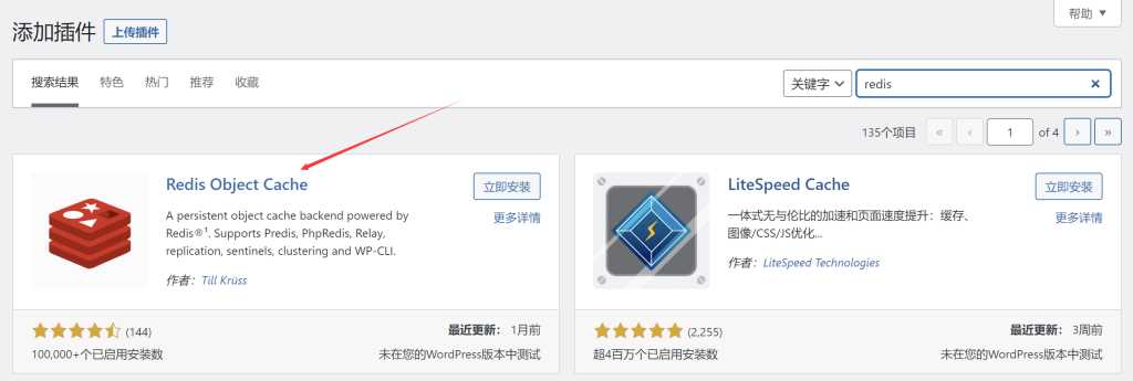图片[3] - wordpress加速缓存插件Redis Object CacheV2.4.4 - 区块之眼 - 区块之眼