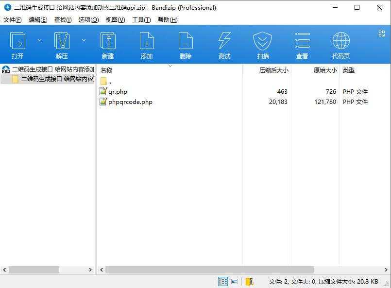 二维码生成接口 给网站内容添加动态二维码api - 区块之眼 - 区块之眼