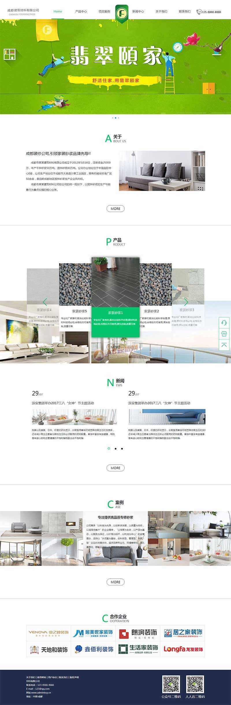 建筑材料装修公司网站HTML模板 - 区块之眼 - 区块之眼