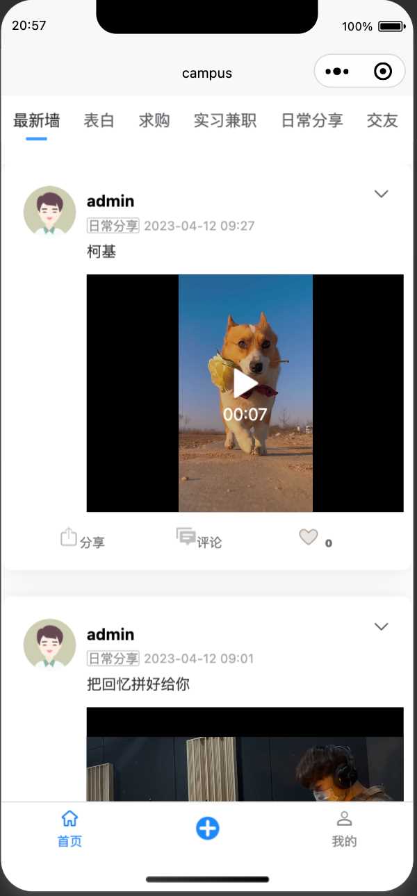 图片[11] - springboot简单的后台管理系统 快速开发毕设 案例表白墙仿微博UI布局 - 区块之眼 - 区块之眼