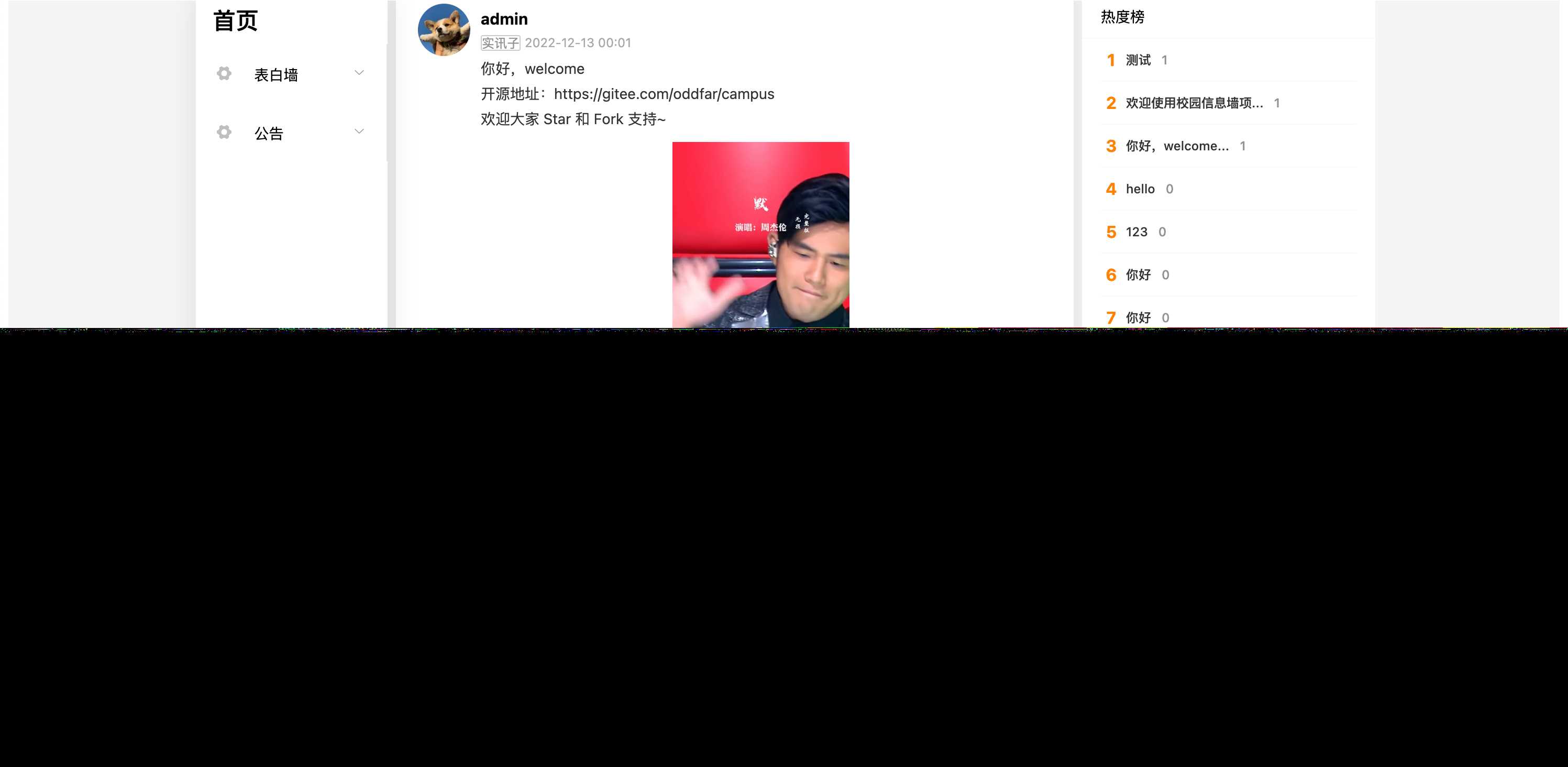 图片[3] - springboot简单的后台管理系统 快速开发毕设 案例表白墙仿微博UI布局 - 区块之眼 - 区块之眼