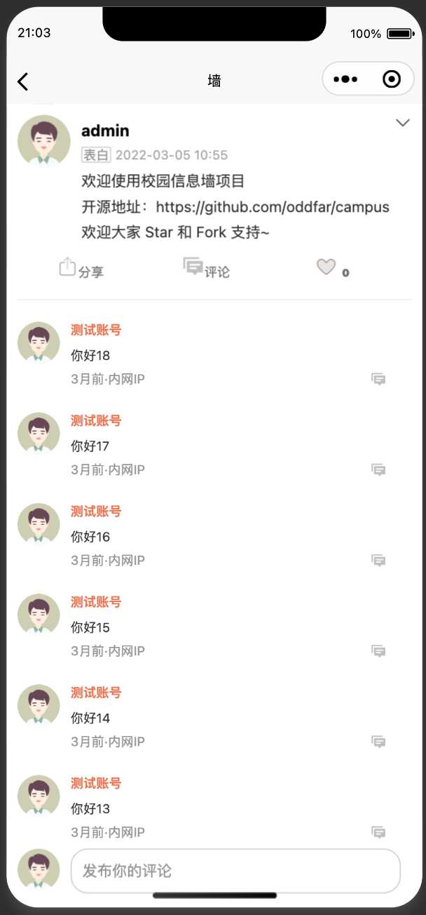 图片[16] - springboot简单的后台管理系统 快速开发毕设 案例表白墙仿微博UI布局 - 区块之眼 - 区块之眼