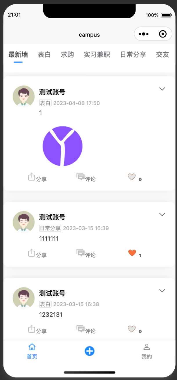 图片[13] - springboot简单的后台管理系统 快速开发毕设 案例表白墙仿微博UI布局 - 区块之眼 - 区块之眼