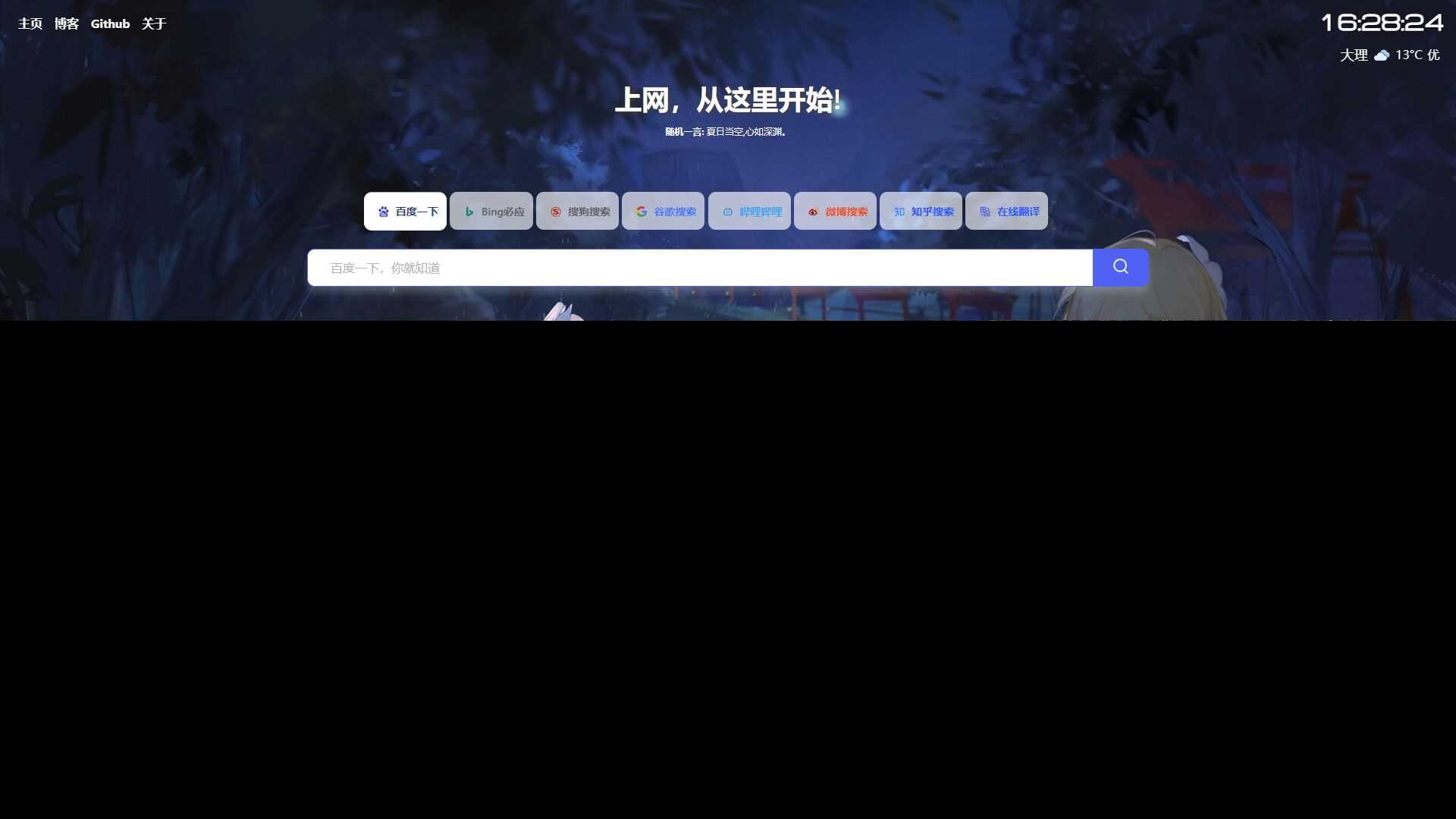 六零导航页(LyLme Spage) 致力于简洁高效网站源码 - 区块之眼 - 区块之眼