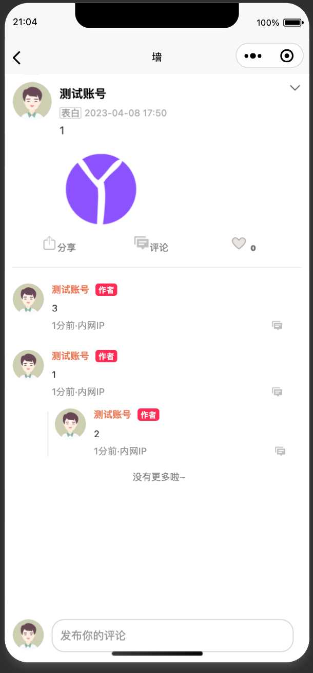 图片[17] - springboot简单的后台管理系统 快速开发毕设 案例表白墙仿微博UI布局 - 区块之眼 - 区块之眼