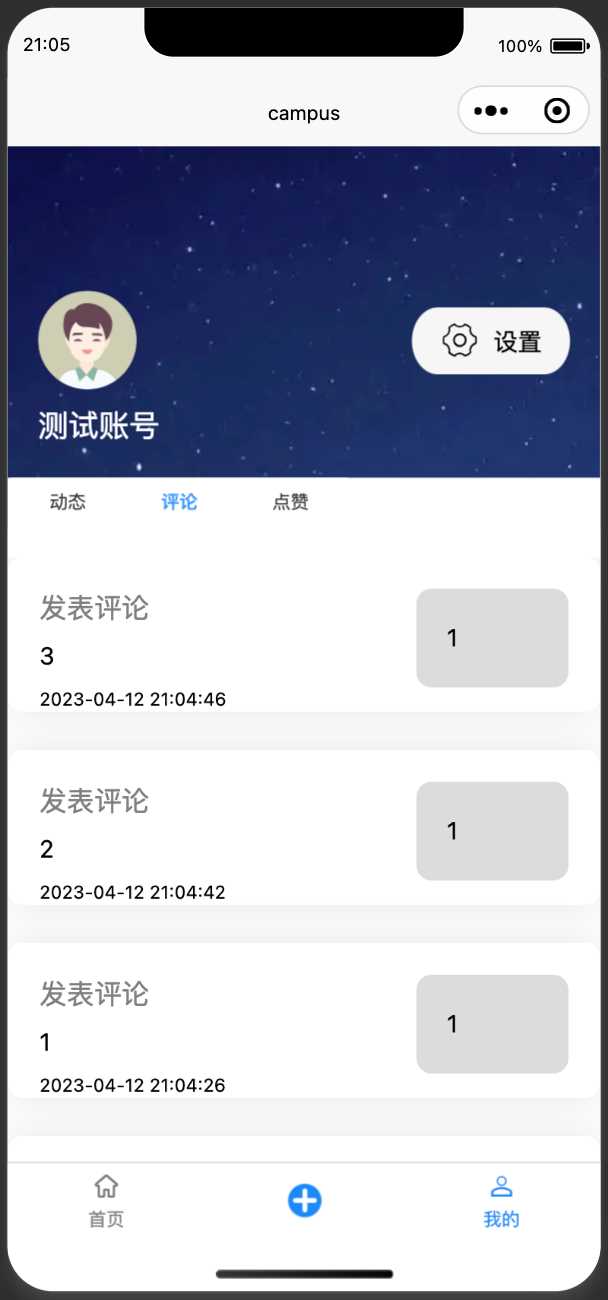 图片[18] - springboot简单的后台管理系统 快速开发毕设 案例表白墙仿微博UI布局 - 区块之眼 - 区块之眼