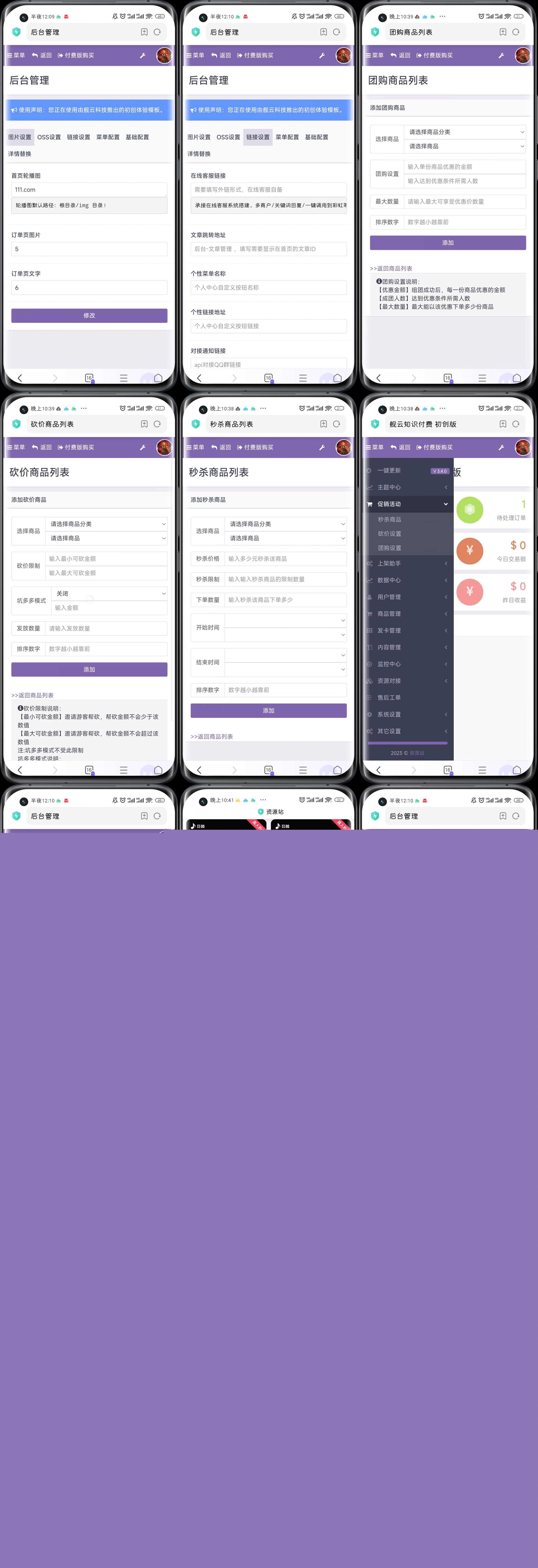 最新彩虹知识付费商城初创体验版V3.4.0 - 区块之眼 - 区块之眼