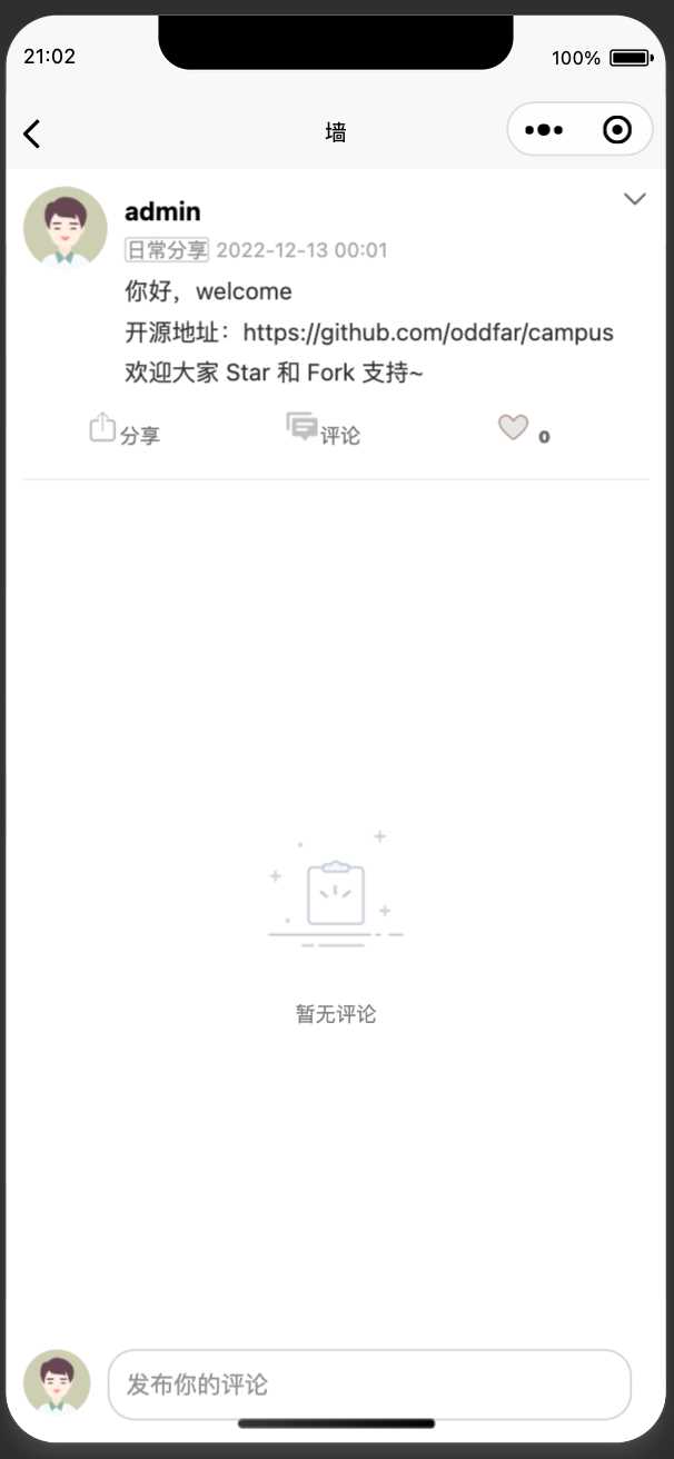 图片[15] - springboot简单的后台管理系统 快速开发毕设 案例表白墙仿微博UI布局 - 区块之眼 - 区块之眼