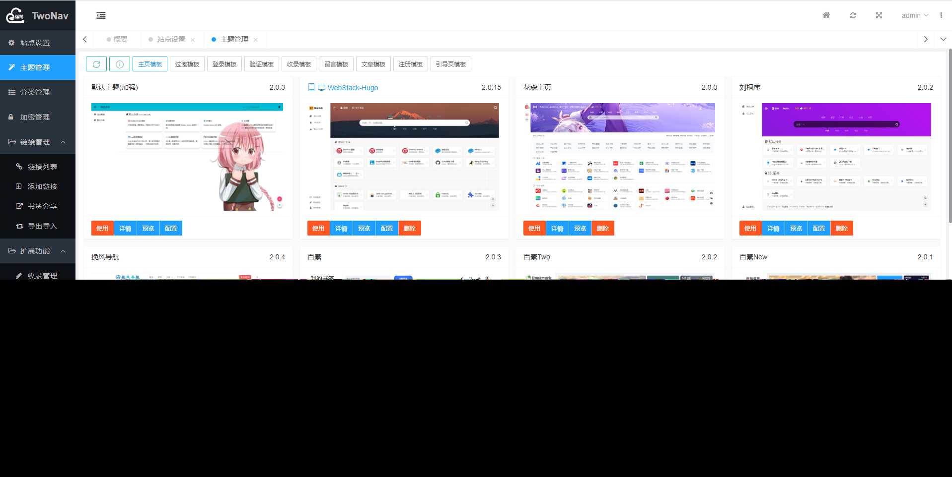 图片[2] - TwoNav开源导航 v2.0.39版本过授权 - 区块之眼 - 区块之眼
