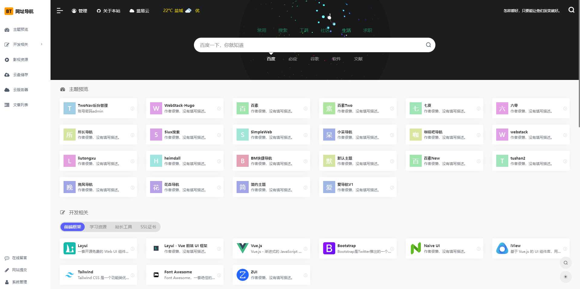 TwoNav开源导航 v2.0.39版本过授权 - 区块之眼 - 区块之眼