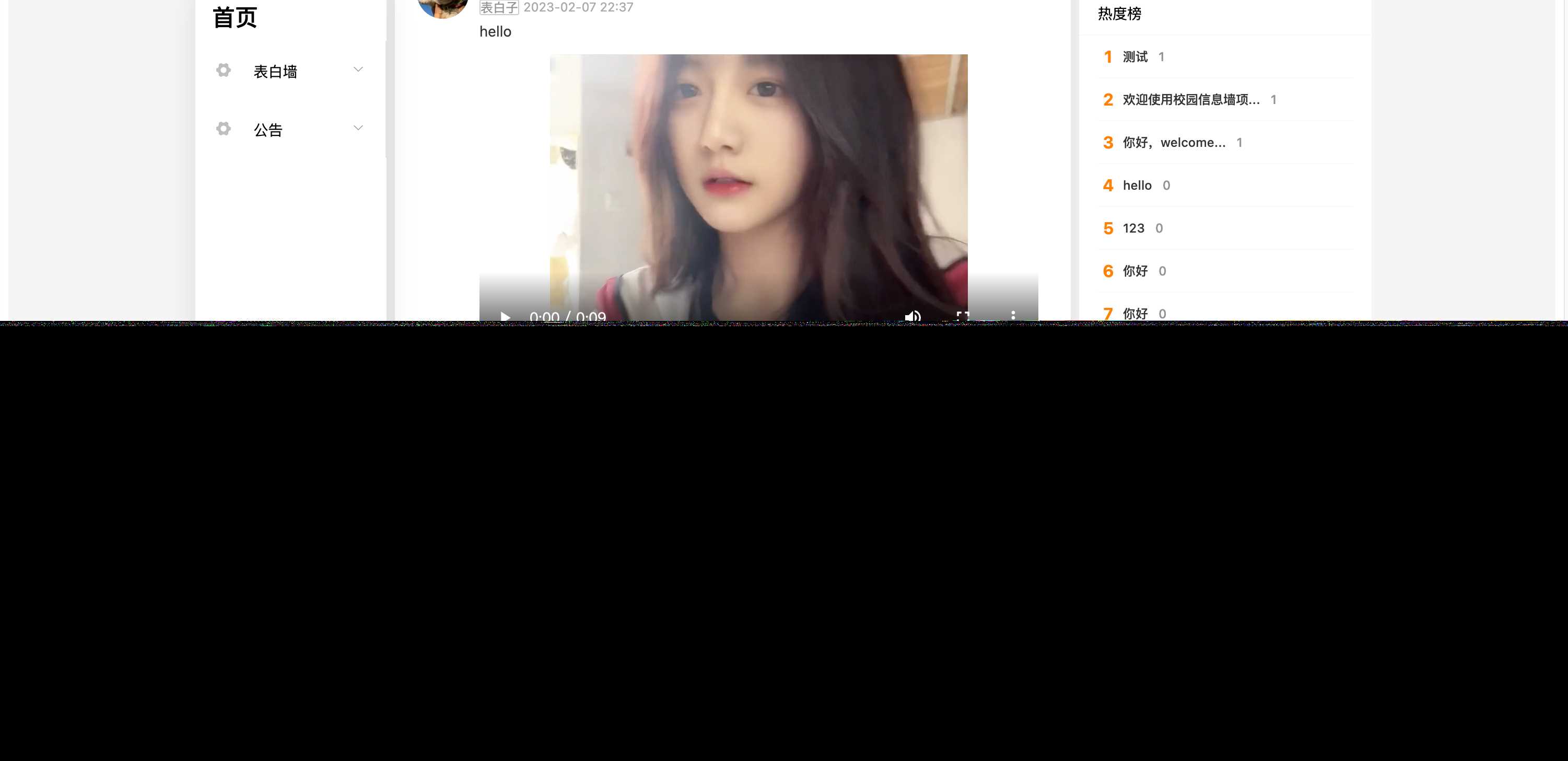 springboot简单的后台管理系统 快速开发毕设 案例表白墙仿微博UI布局 - 区块之眼 - 区块之眼