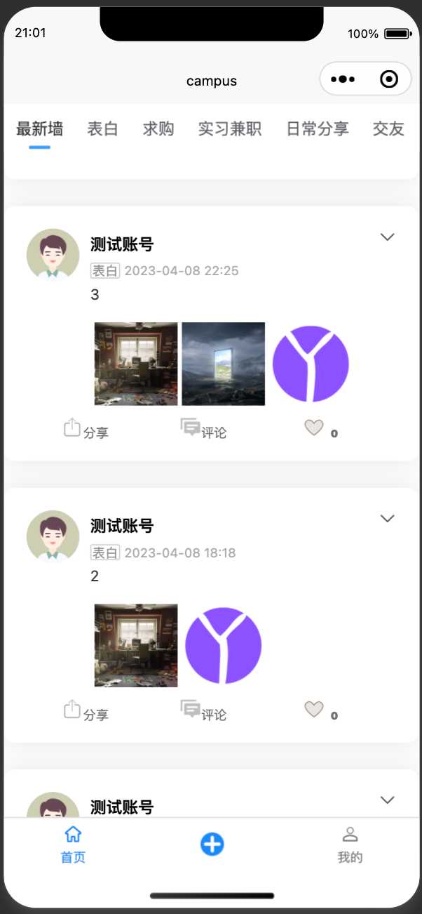 图片[12] - springboot简单的后台管理系统 快速开发毕设 案例表白墙仿微博UI布局 - 区块之眼 - 区块之眼