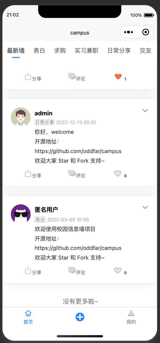 图片[14] - springboot简单的后台管理系统 快速开发毕设 案例表白墙仿微博UI布局 - 区块之眼 - 区块之眼