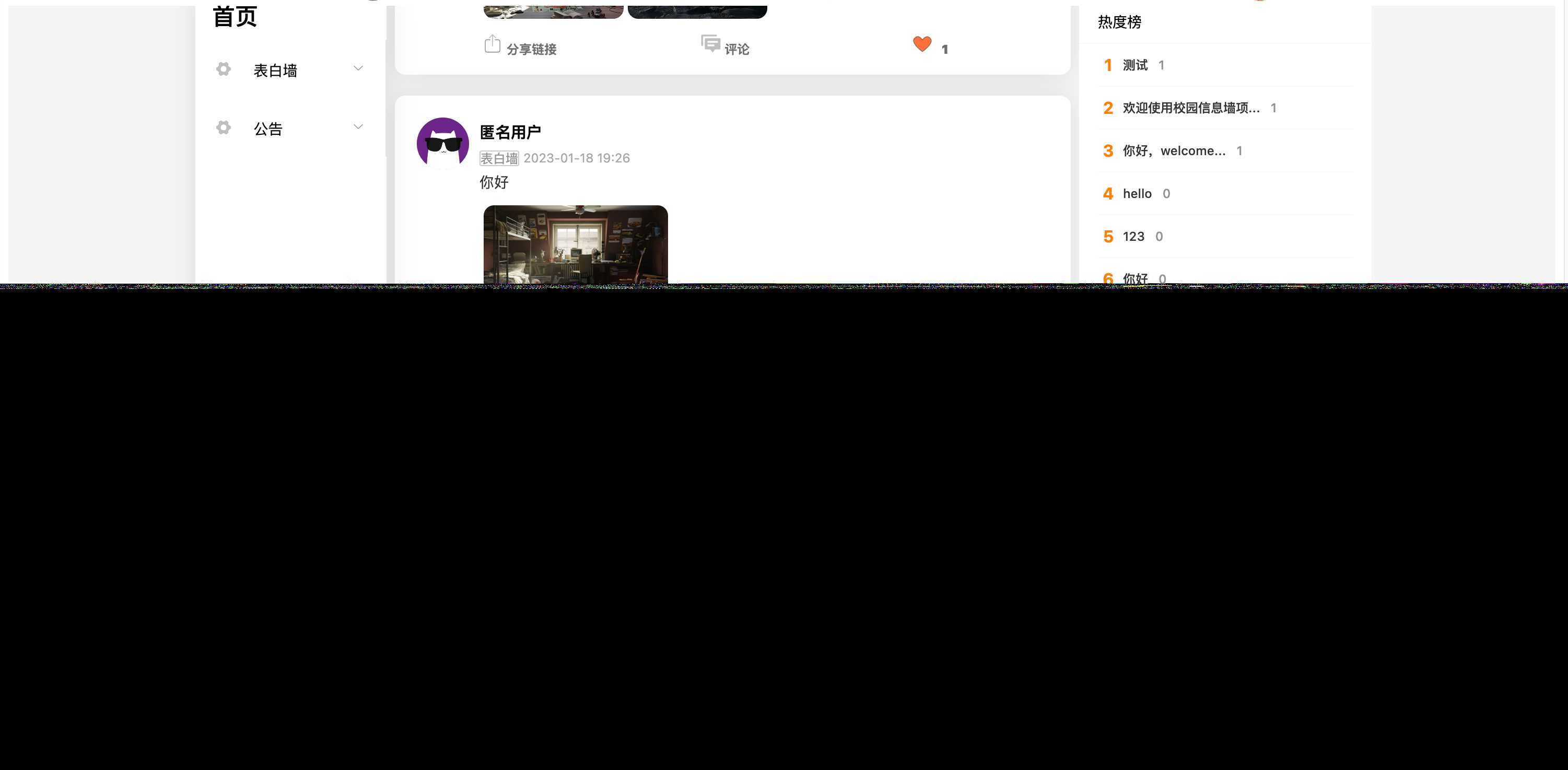 图片[2] - springboot简单的后台管理系统 快速开发毕设 案例表白墙仿微博UI布局 - 区块之眼 - 区块之眼