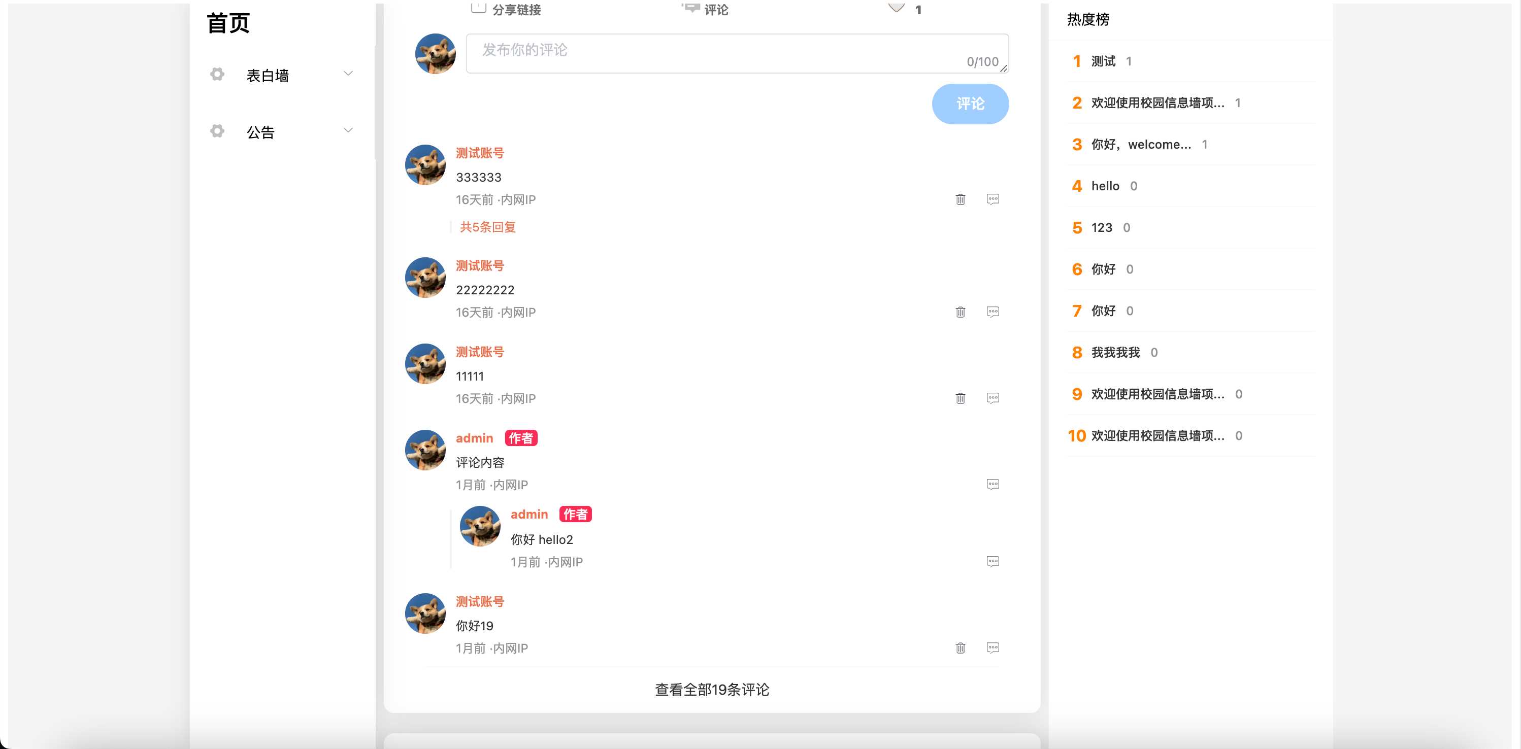 图片[4] - springboot简单的后台管理系统 快速开发毕设 案例表白墙仿微博UI布局 - 区块之眼 - 区块之眼