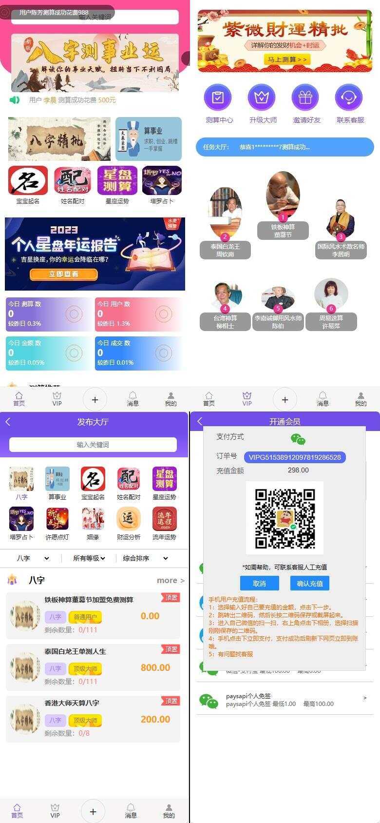 首发悬赏算命测算源码 - 区块之眼 - 区块之眼