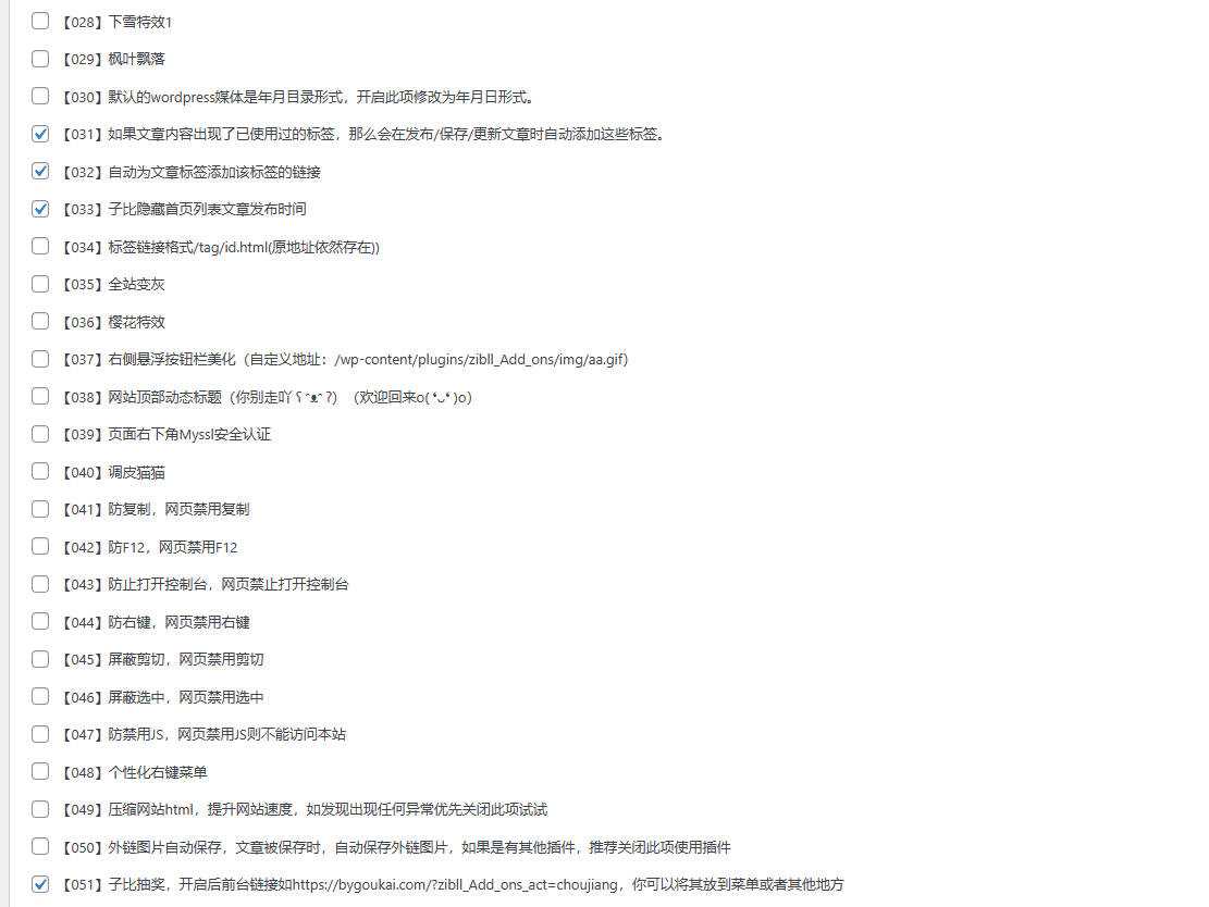 子比主题最新美化插件 - 区块之眼 - 区块之眼