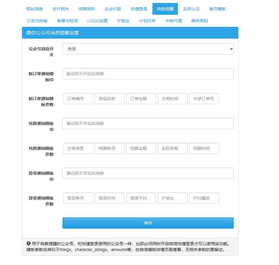 图片[2] - 彩虹易支付最新版本 8月31号更新 - 区块之眼 - 区块之眼