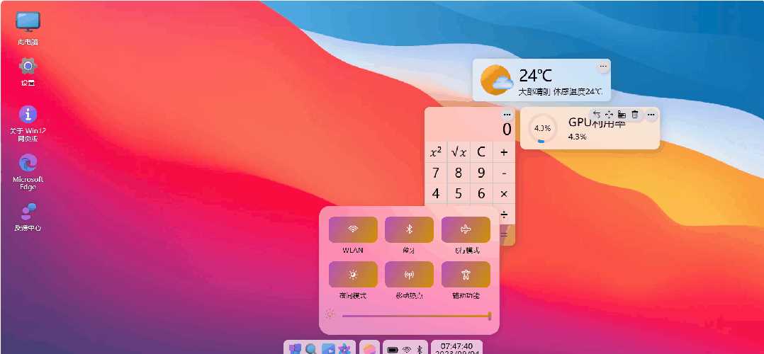 图片[8] - 巨硬的模拟版Windows12系统v7.3.4 html源码 - 区块之眼 - 区块之眼