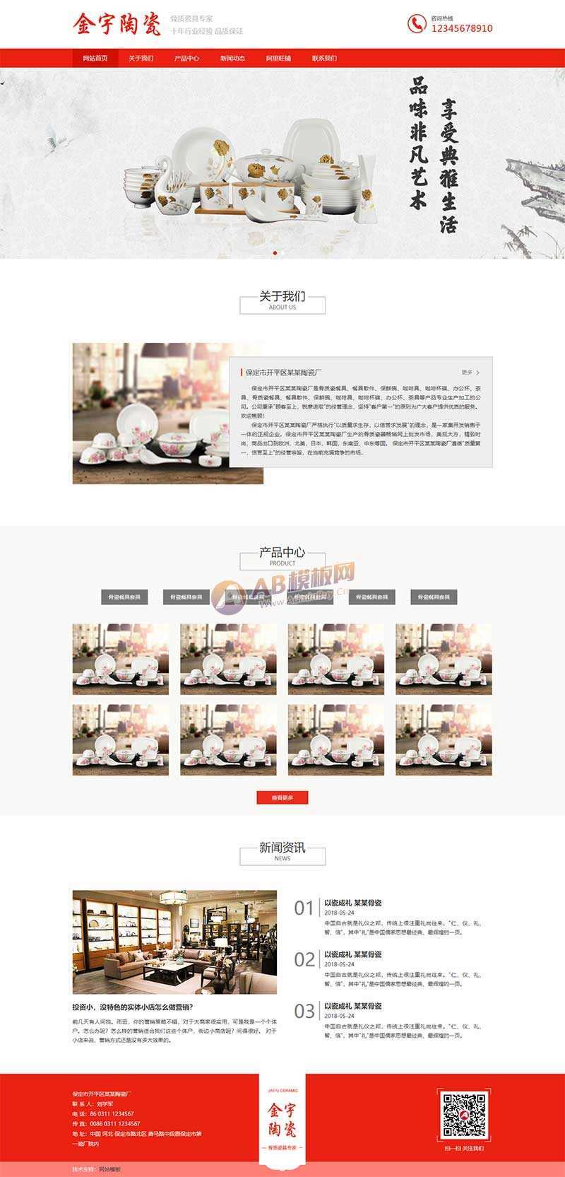 陶瓷艺术公司网站html模板 - 区块之眼 - 区块之眼
