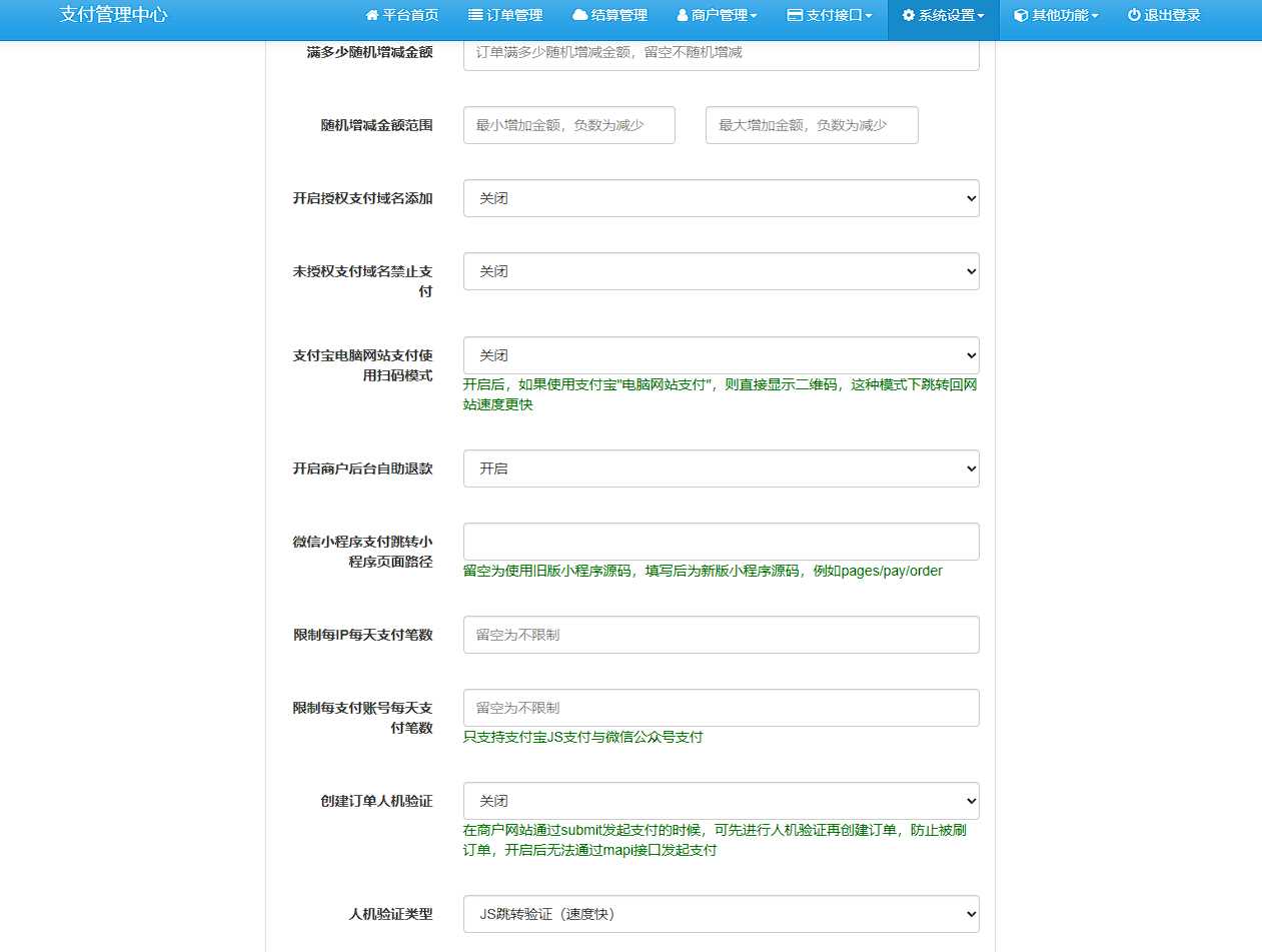 图片[3] - 彩虹易支付最新版本 8月31号更新 - 区块之眼 - 区块之眼