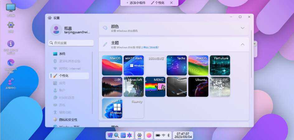 图片[5] - 巨硬的模拟版Windows12系统v7.3.4 html源码 - 区块之眼 - 区块之眼