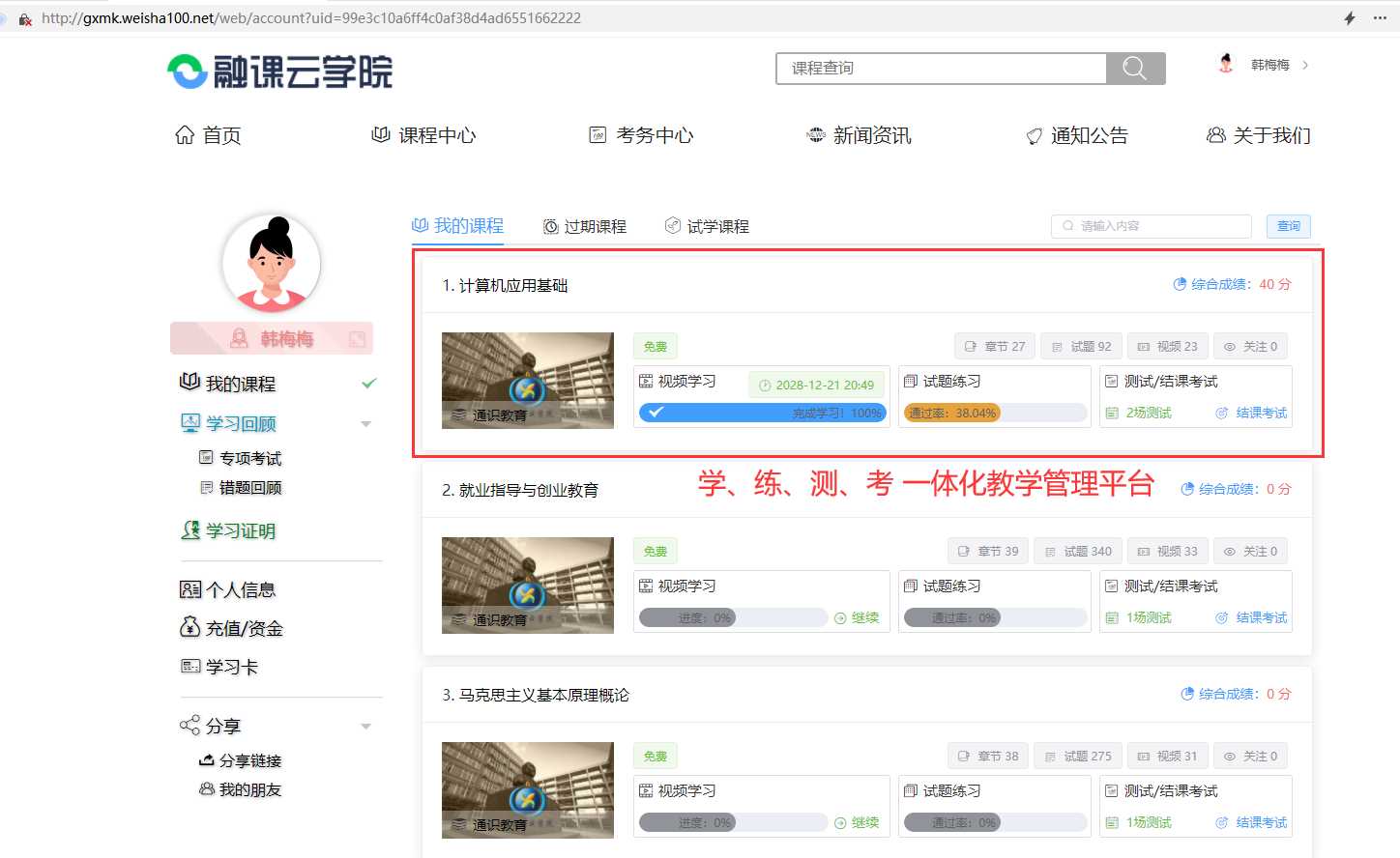 图片[8] - 分享一款中小学微课学习系统界面简洁易操作 自带源码可二次开发 - 区块之眼 - 区块之眼