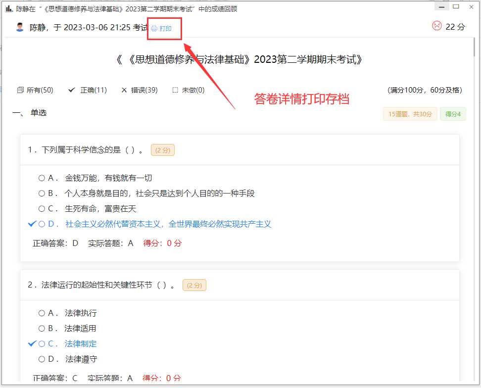 图片[4] - 分享一款中小学微课学习系统界面简洁易操作 自带源码可二次开发 - 区块之眼 - 区块之眼
