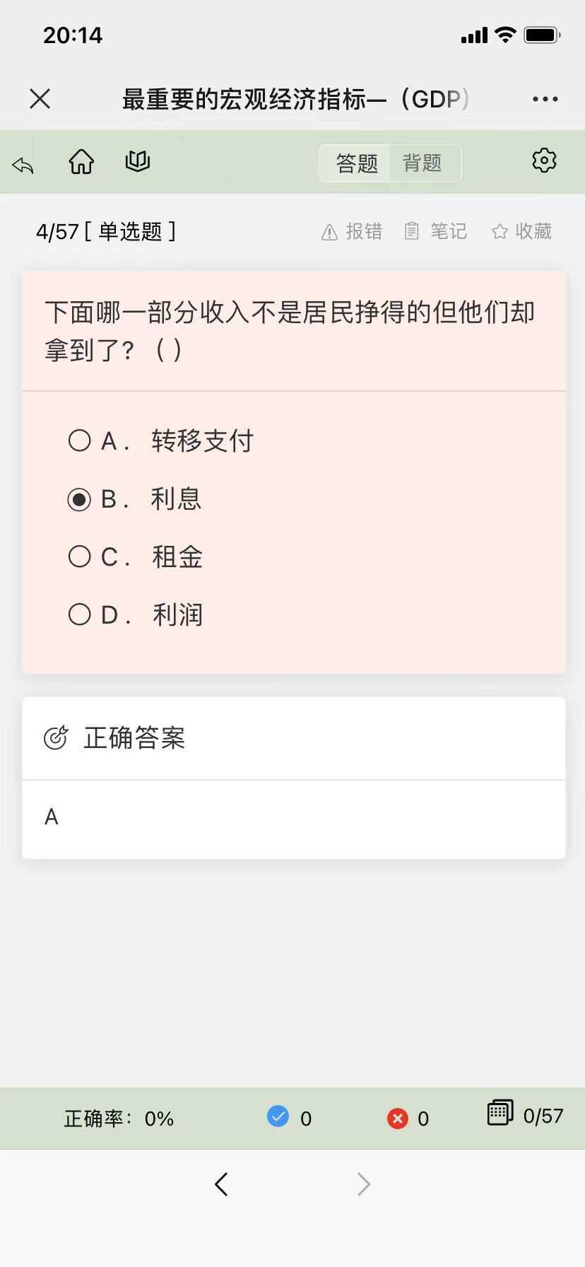 图片[5] - 分享一款中小学微课学习系统界面简洁易操作 自带源码可二次开发 - 区块之眼 - 区块之眼