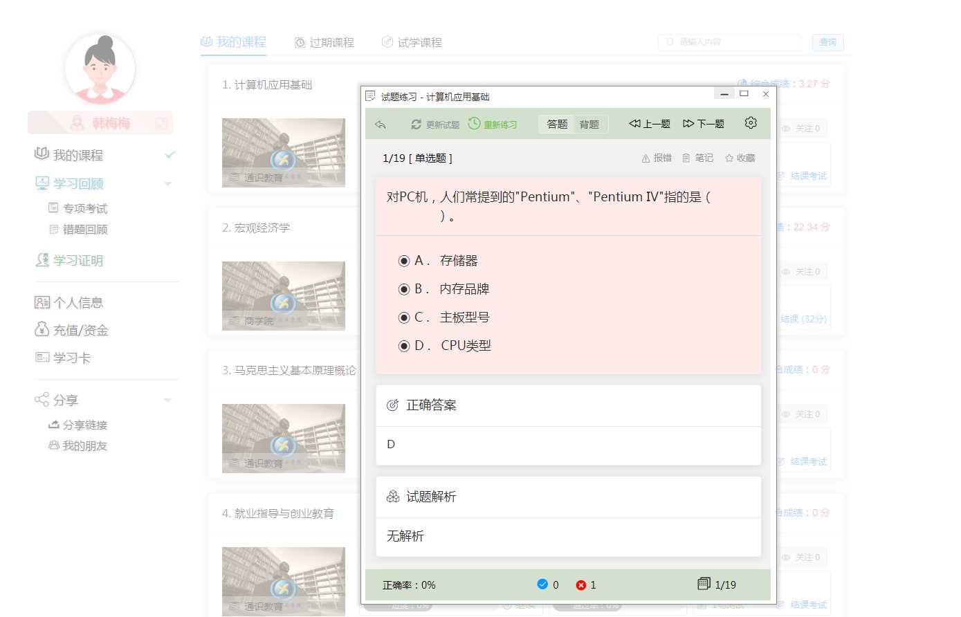 图片[2] - 分享一款中小学微课学习系统界面简洁易操作 自带源码可二次开发 - 区块之眼 - 区块之眼