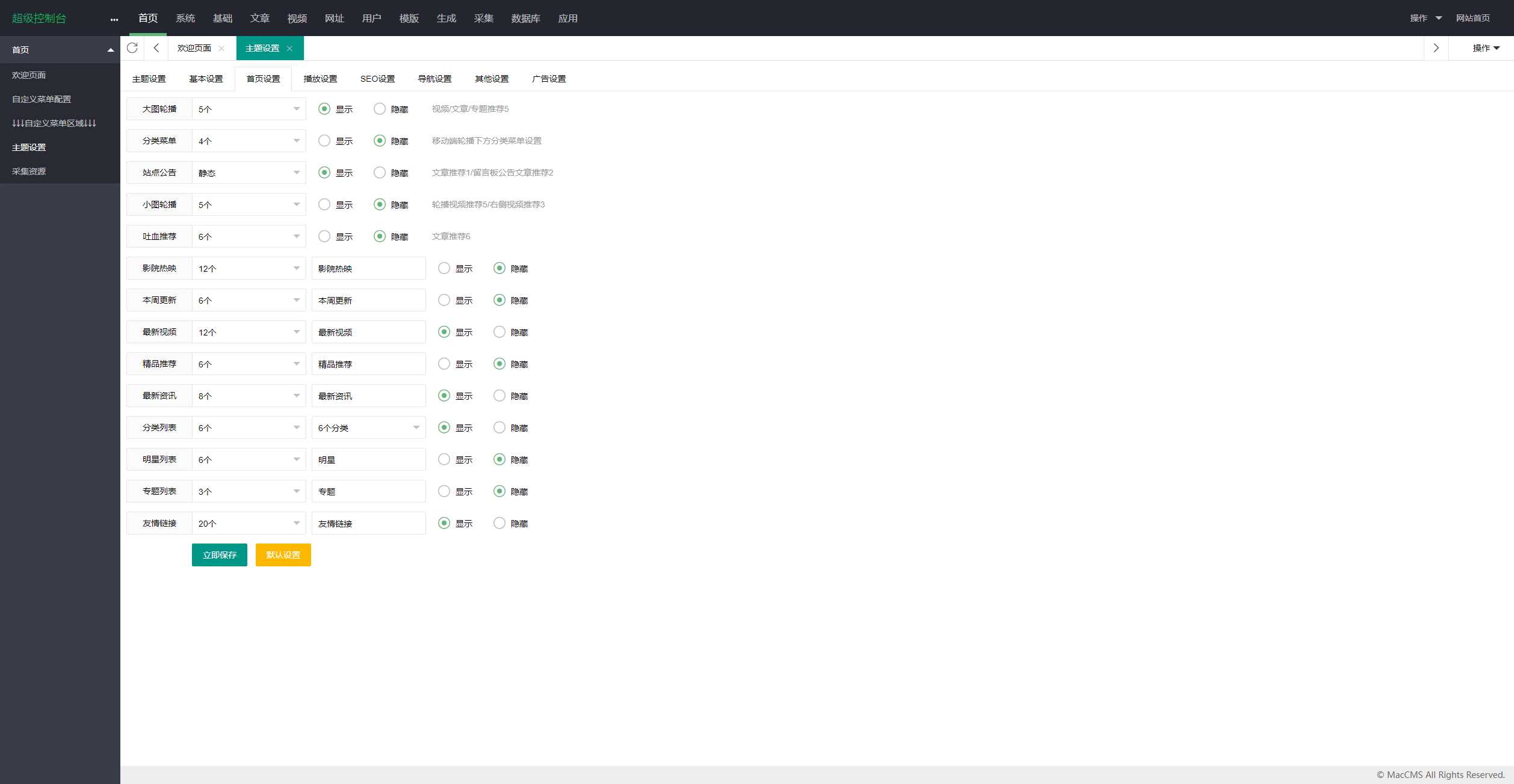 图片[3] - 首发大橙子vfed V5.0去授权完美破解主题 - 区块之眼 - 区块之眼