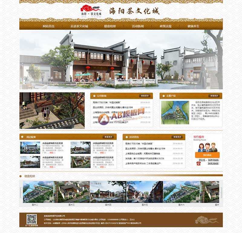 茶文化城古典风格企业网站HTML模板 - 区块之眼 - 区块之眼
