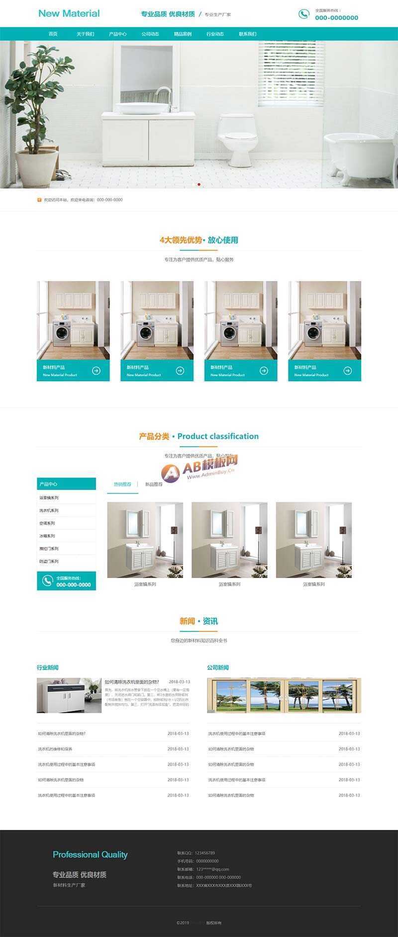 蓝色的新型材料企业网站html模板 - 区块之眼 - 区块之眼