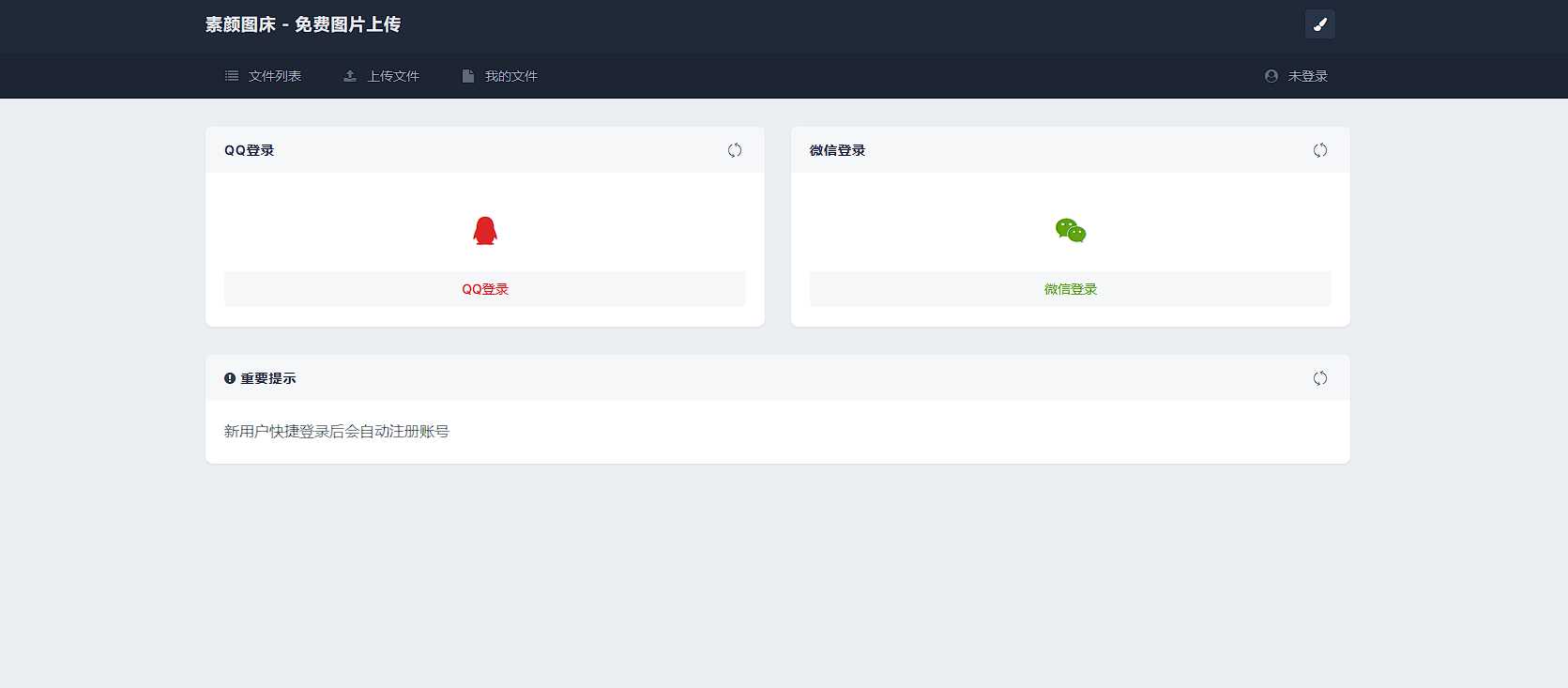 图片[2] - 全新UI彩虹外链网盘系统源码前后端美化模板 - 区块之眼 - 区块之眼