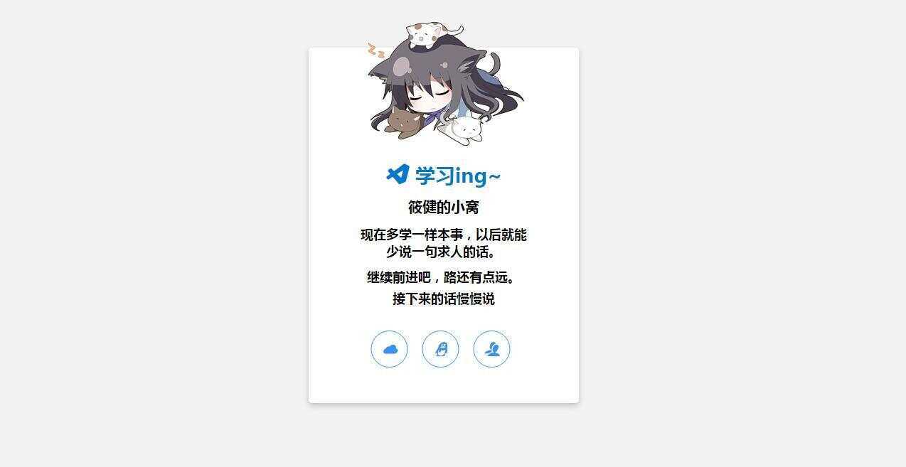 筱健官网个人简约漂亮网站源码 - 区块之眼 - 区块之眼