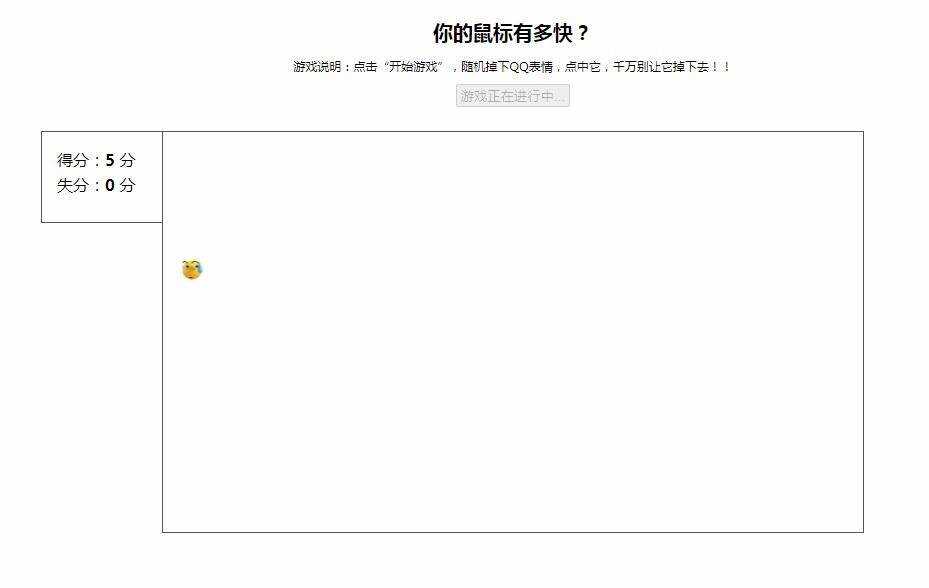 表情消消乐WEB游戏源码 - 区块之眼 - 区块之眼