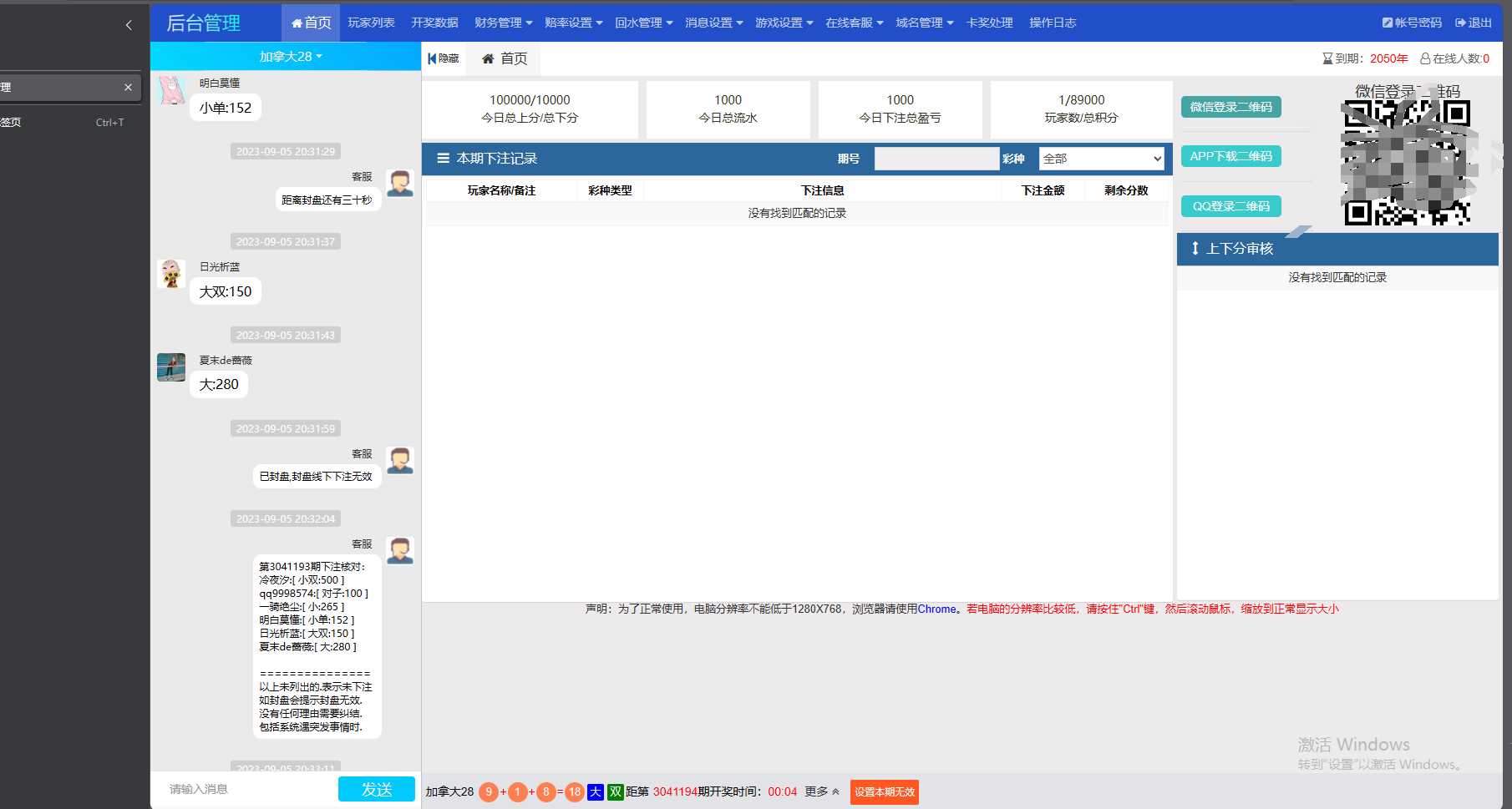 图片[2] - 首发加拿大28全套新版本源码带视频详细教程 - 区块之眼 - 区块之眼