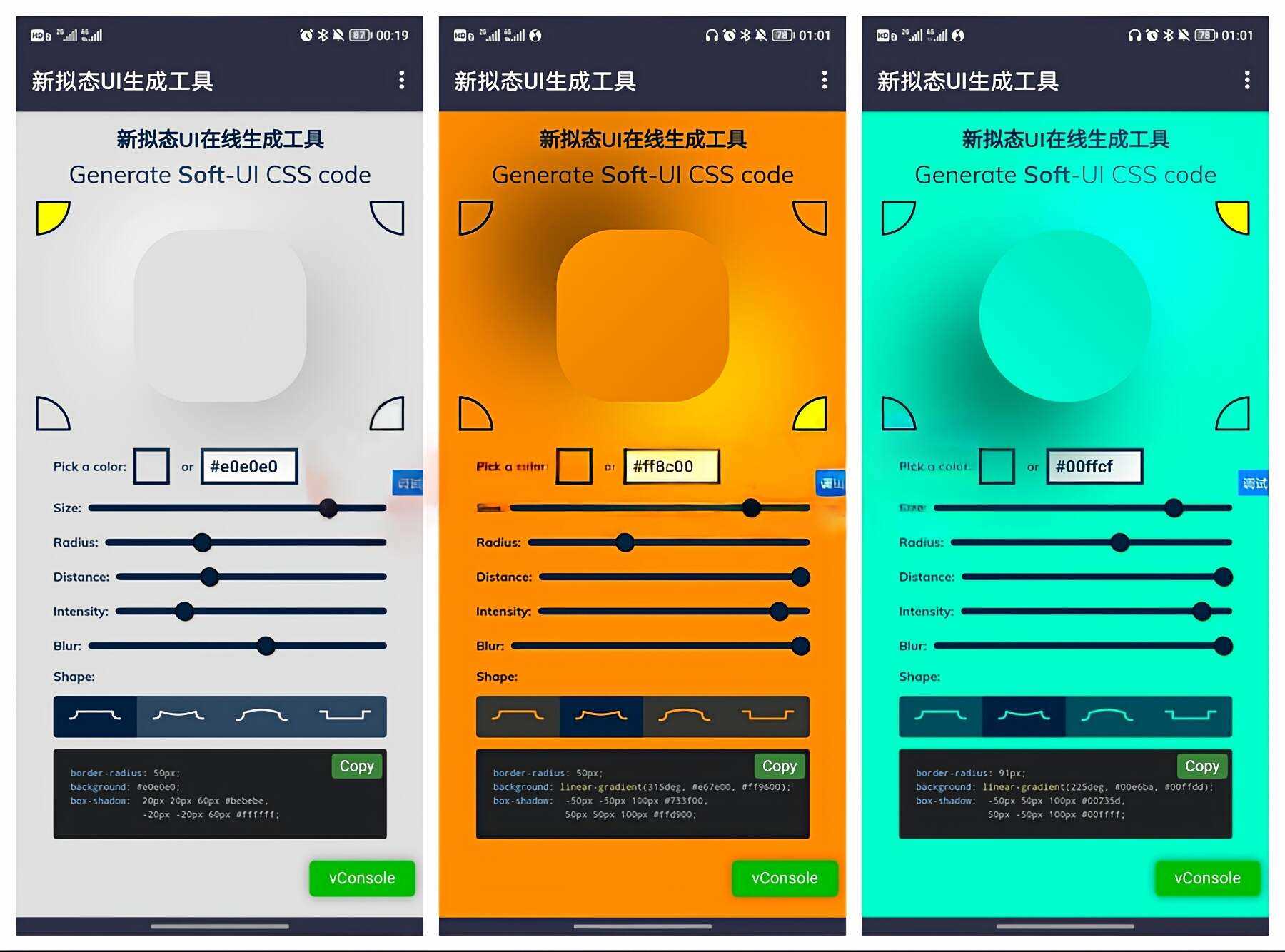 新拟态UI在线设计生成CSS网站源码 - 区块之眼 - 区块之眼