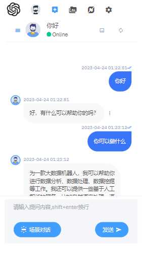 图片[4] - 完整的chatgpt商业版源码 - 区块之眼 - 区块之眼