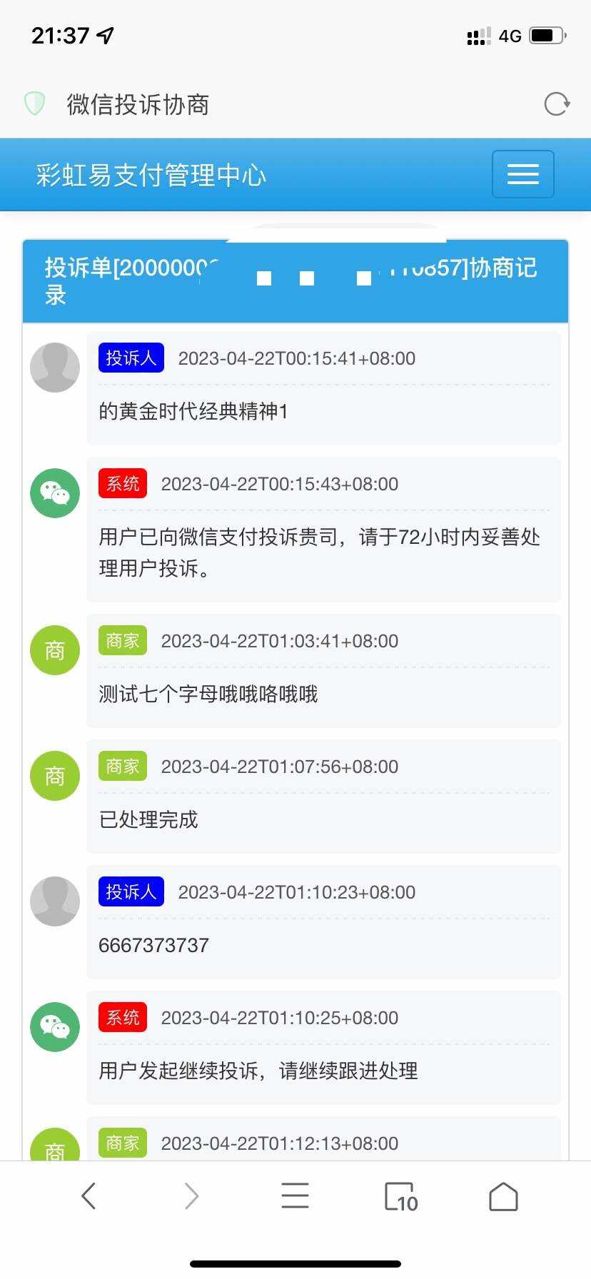 萌呆易支付全解全网首发 - 区块之眼 - 区块之眼