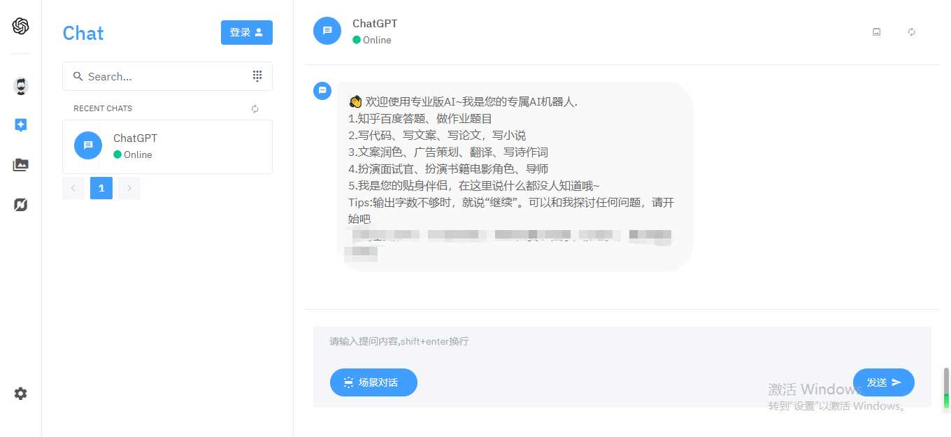 图片[2] - 完整的chatgpt商业版源码 - 区块之眼 - 区块之眼