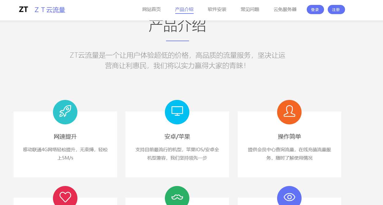 图片[2] - 响应式企业模版简洁清新适合多数宣传类企业 - 区块之眼 - 区块之眼