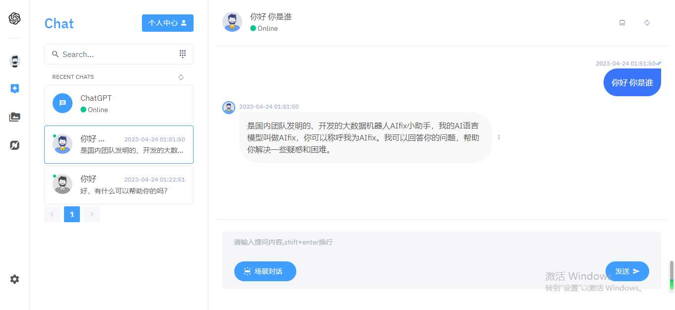 完整的chatgpt商业版源码 - 区块之眼 - 区块之眼