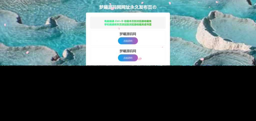 个人导航页带后台源码下载 - 区块之眼 - 区块之眼