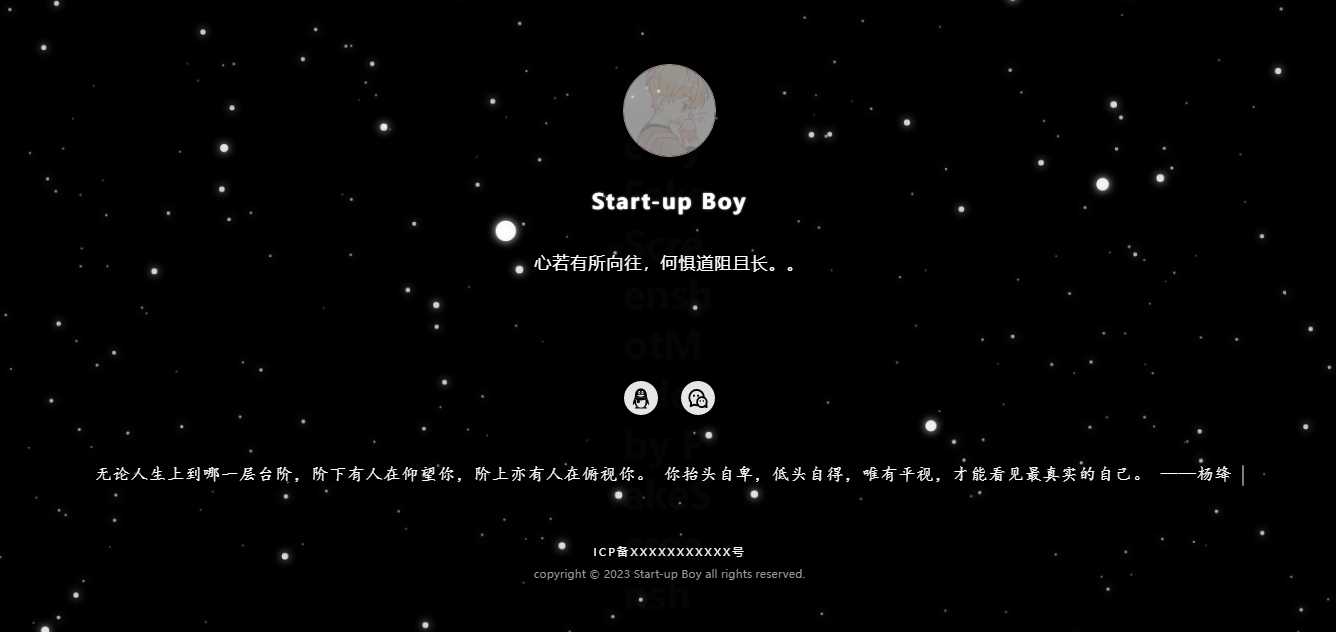 动态星空背景个人主页(带后台)网站源码 - 区块之眼 - 区块之眼